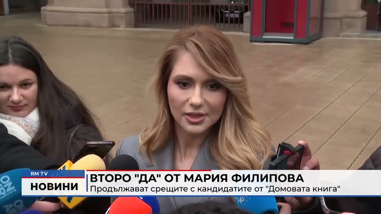 RM TV: Второ 