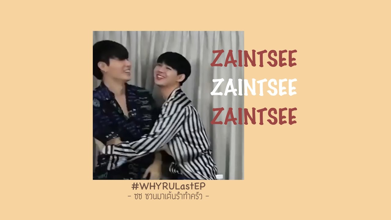 #Zaintsee : ชวนมาเต้นรำทำครัว “เข้ากันดี-ใกล้-ลึกลึก”🍳