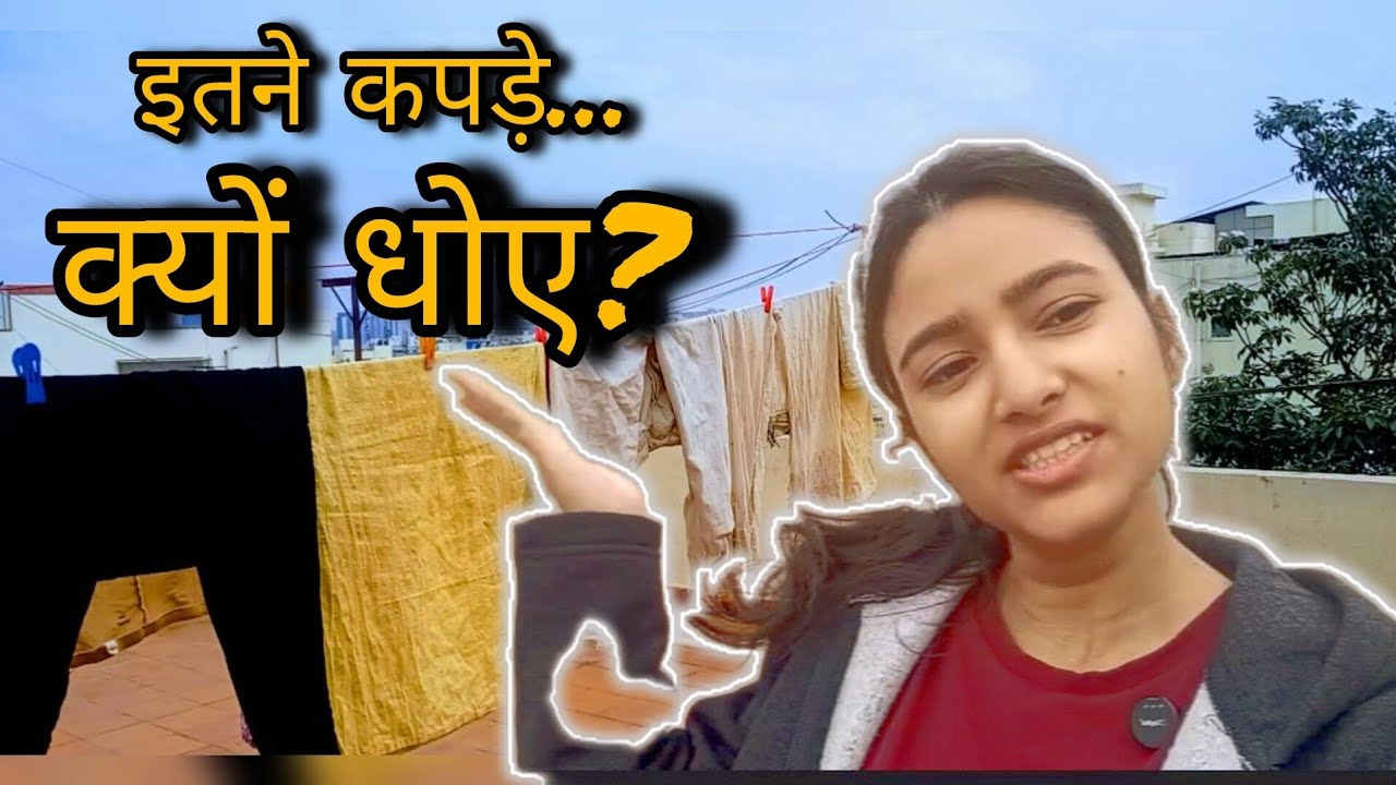 इतने कपड़े… क्यों धोए? 😳 | Full House Laundry Day Vlog | Real Life Struggle