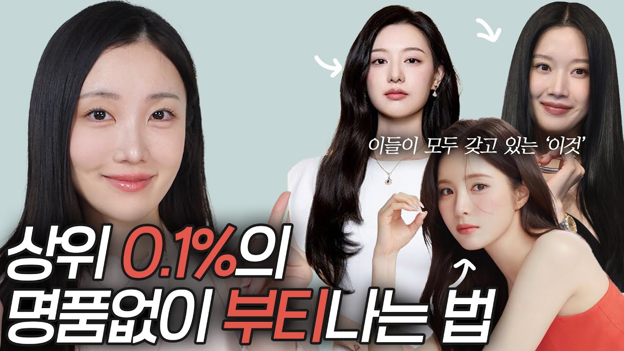 귀티나는 여자는 이 2가지가 다르다? ✨쉽게 할 수 있는 홈케어팁(feat.라피타)
