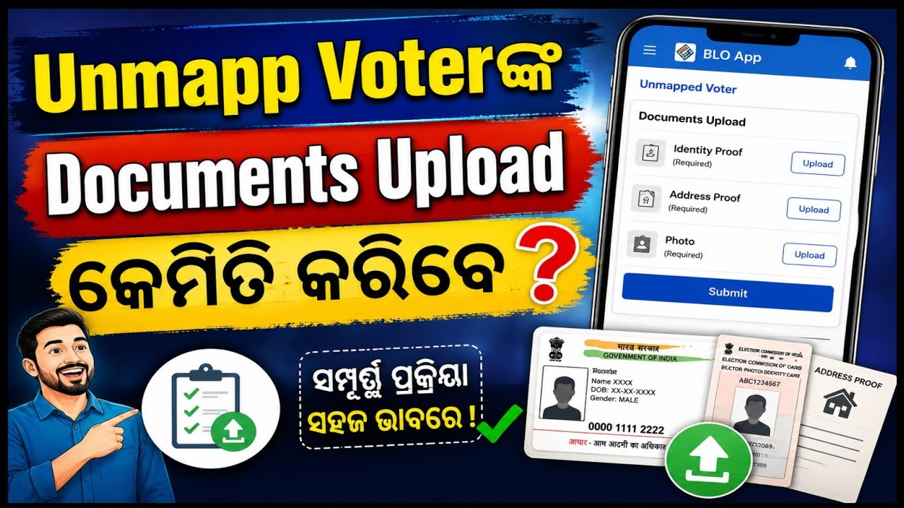 Unmapped Voter ଙ୍କ Documents Upload କେମିତି କରିବେ? | BLO App Full Process 2026