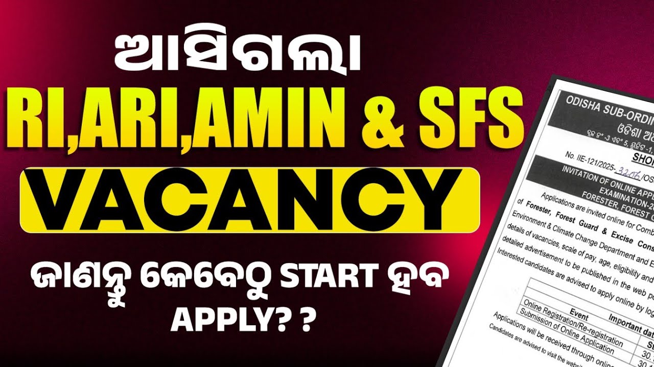OSSSC New Vacancy 2025 | RI AMIN Vacancy 2025 | RI ARI AMIN Recruitment 2026 Notification
