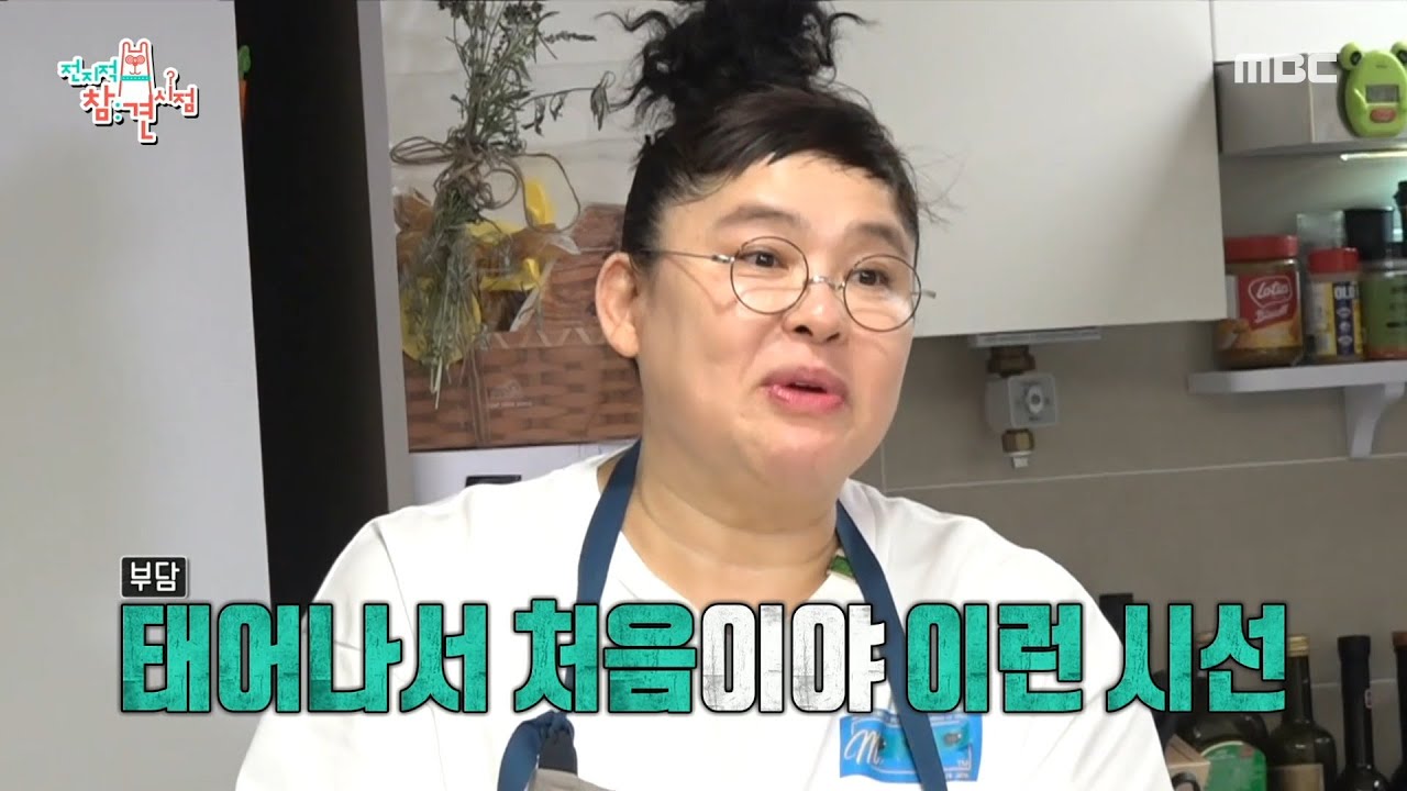 [전지적 참견 시점] 영자표 새우 호박전 레시피 공개! 영자 셰프가 해주는 한식 오마카세에 오신 걸 환영합니다 💕, MBC 220806 방송