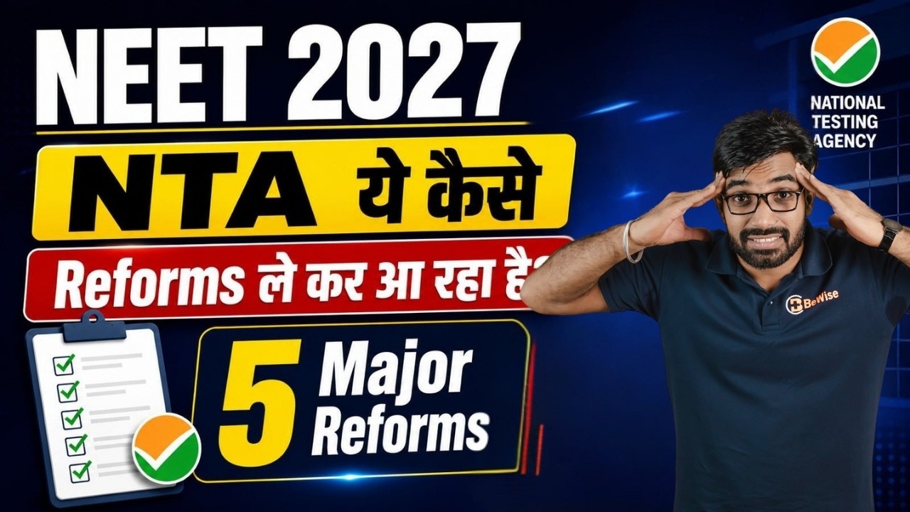 5 Major Reforms recommended for NEET 2027 | क्या Age & Attempt Limit लग जाएगा? By Sunil Sir