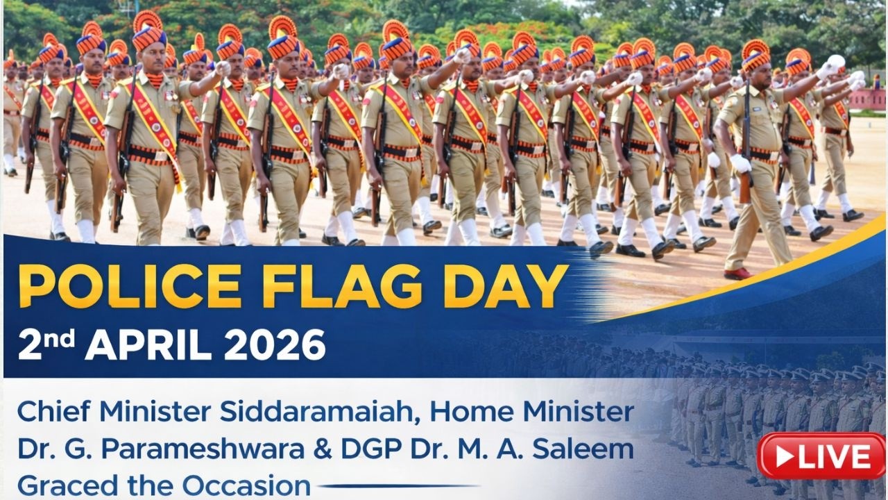 Police Flag Day 2026 | Karnataka State Police Parade | Hon&rsquo;ble CM & HM Address | Bengaluru | Uncut