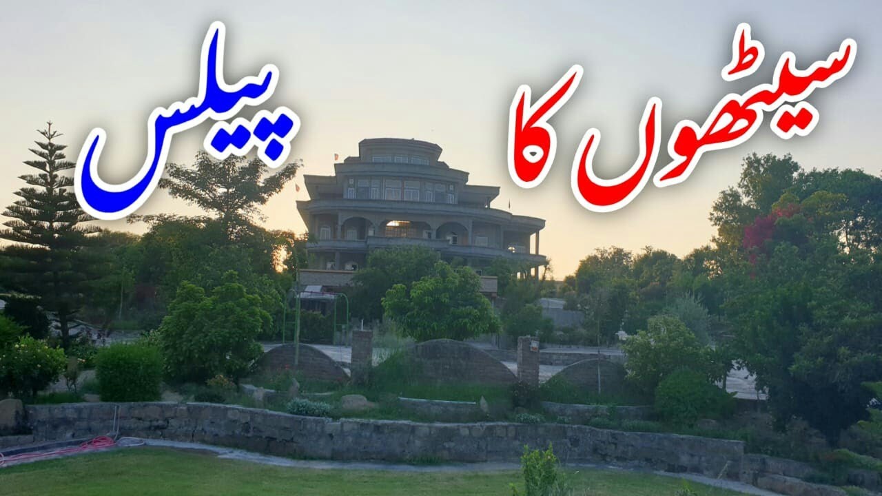 Most Beautiful sait palace in the village off dinghal dadyal Ajk noor dean sait house