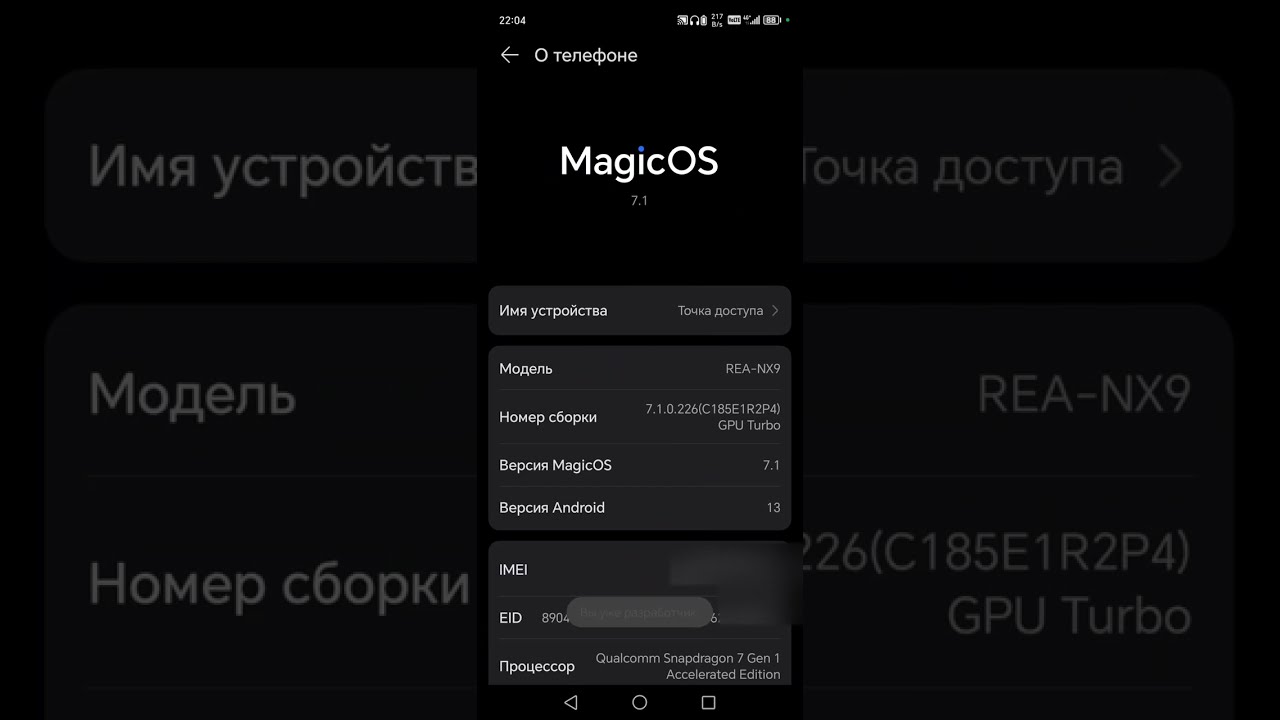 Настроить LDAC кодек для наушников HUAWEI FreeBuds 5i на Honor 90 через режим разработчика MagicOS.