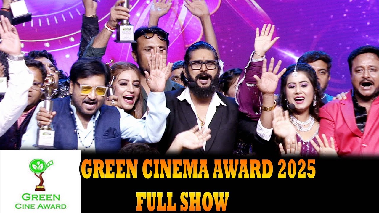 GREEN CINEMA AWARDS 2025 FULL SHOW_PAWAN SINGH_KHESARILAL_BHOJPURIAWARDSSHOW_BHOJPURI SONG.