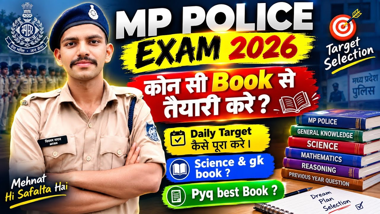 Which Books to Use for Preparation ❓ Best Books for MP Police Exam ✅ #mppolice #mppoliceconstable