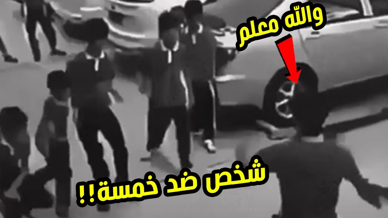 كاميرا ترصد ملاكم مراهق ضد خمسة أشخاص .. نزال الشارع والله هتتصدم