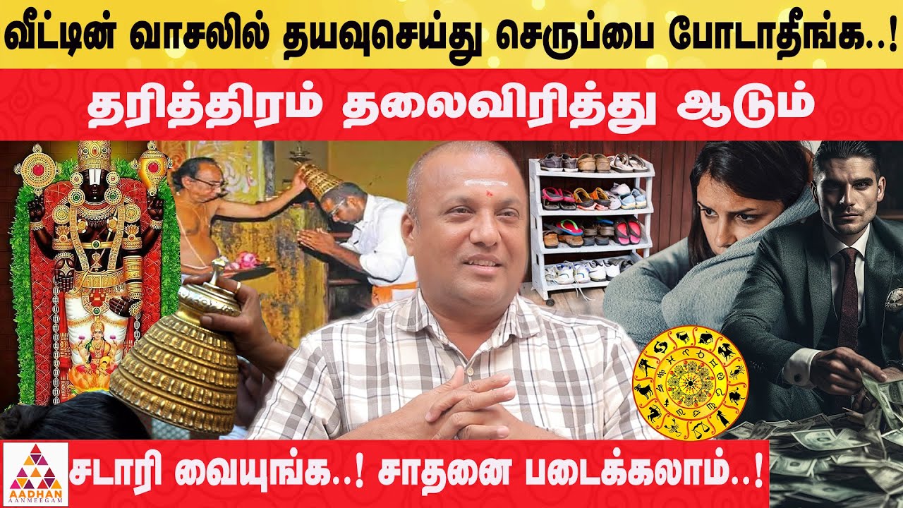 48 நாள் சடாரி பூஜை..! வாழ்கையை மாற்றும்..! | Covai Pandit Vijay | Marriage