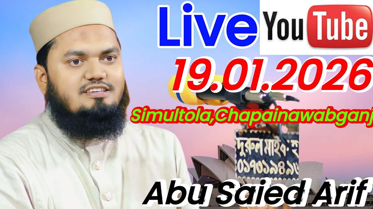 Noyagola Islamic Tv is live