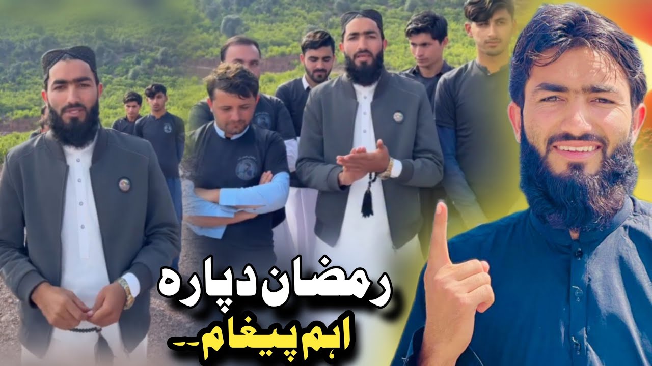 Bewasa Awam With Dawood Afridi EP #(6) رمضان دپارہ اہم پیغام 