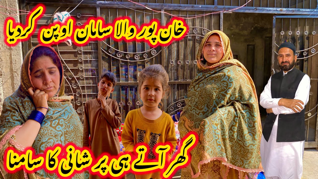 Khanpur wala Saman open kar diya | nabeela Rashid vlog 