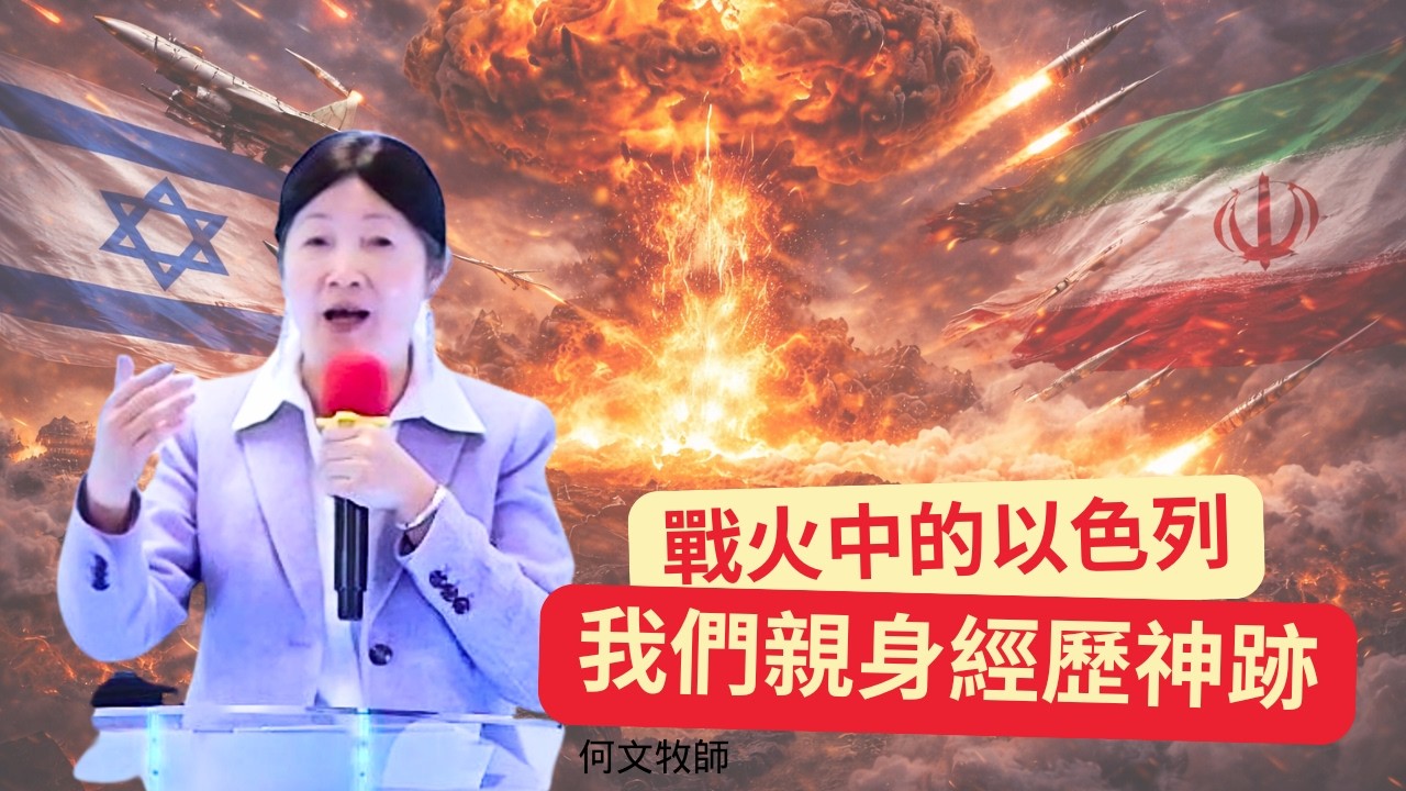 經歷凡事都能的神