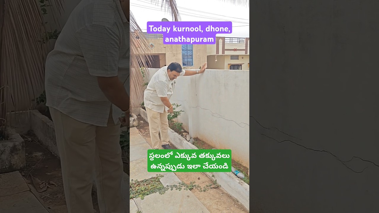 స్థలంలో ఎక్కువ తక్కువలు ఉన్నప్పుడు ఇలా చేయండి #harivastu #home