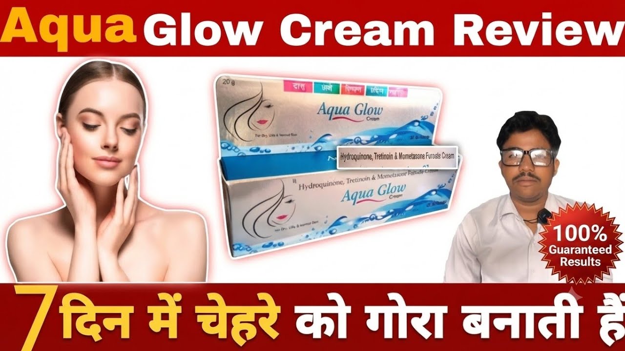 Aqua Glow cream uses in hindi Aqua glow cream review in hindi #ajaypharma Aqua glow cream 