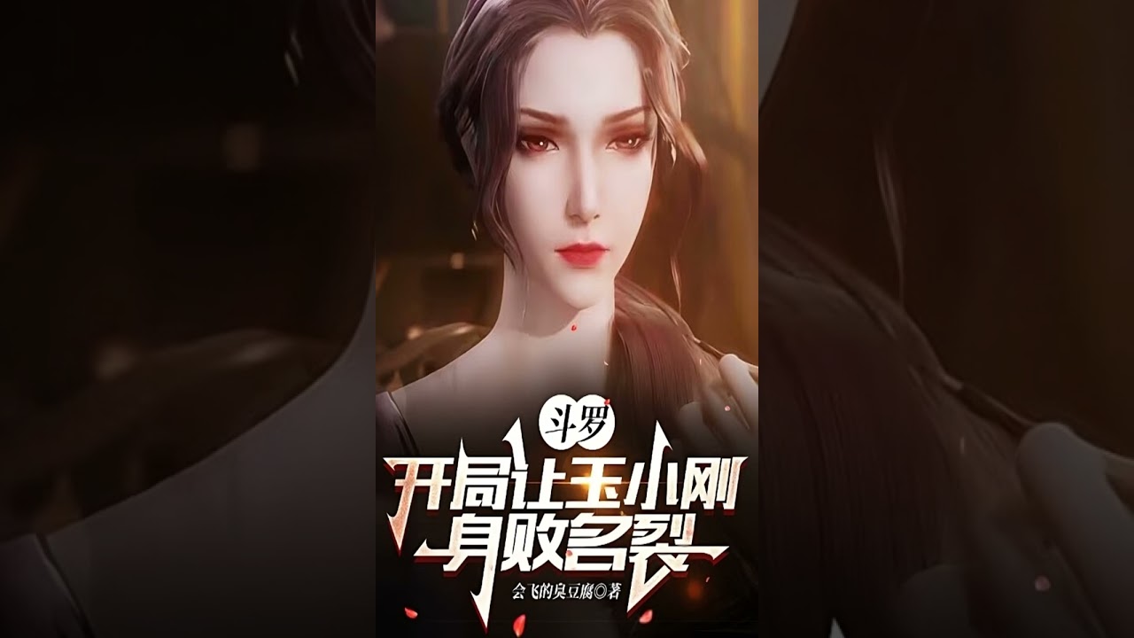 Douluo: ¡Destruyendo a Yu Xiaogang, soy invencible! 001-025