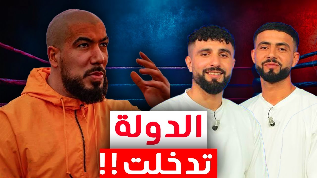 شنعت بين بوسعادة و اللايا (Laya)!! 