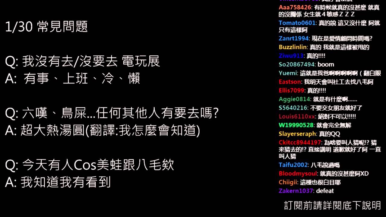 1/31 老王情侶吵架守則