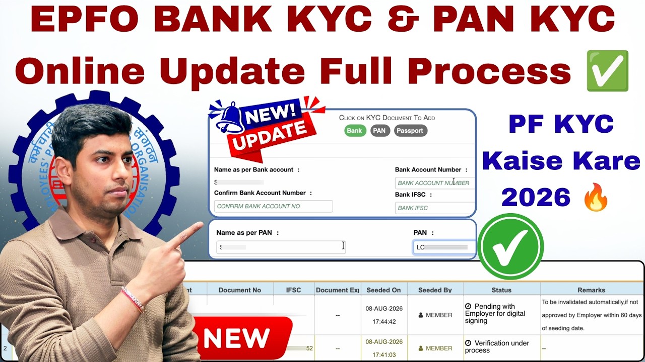 EPFO Bank KYC & PAN KYC Online Update Full Process ✅ |PF KYC Kaise Kare 2026 🔥