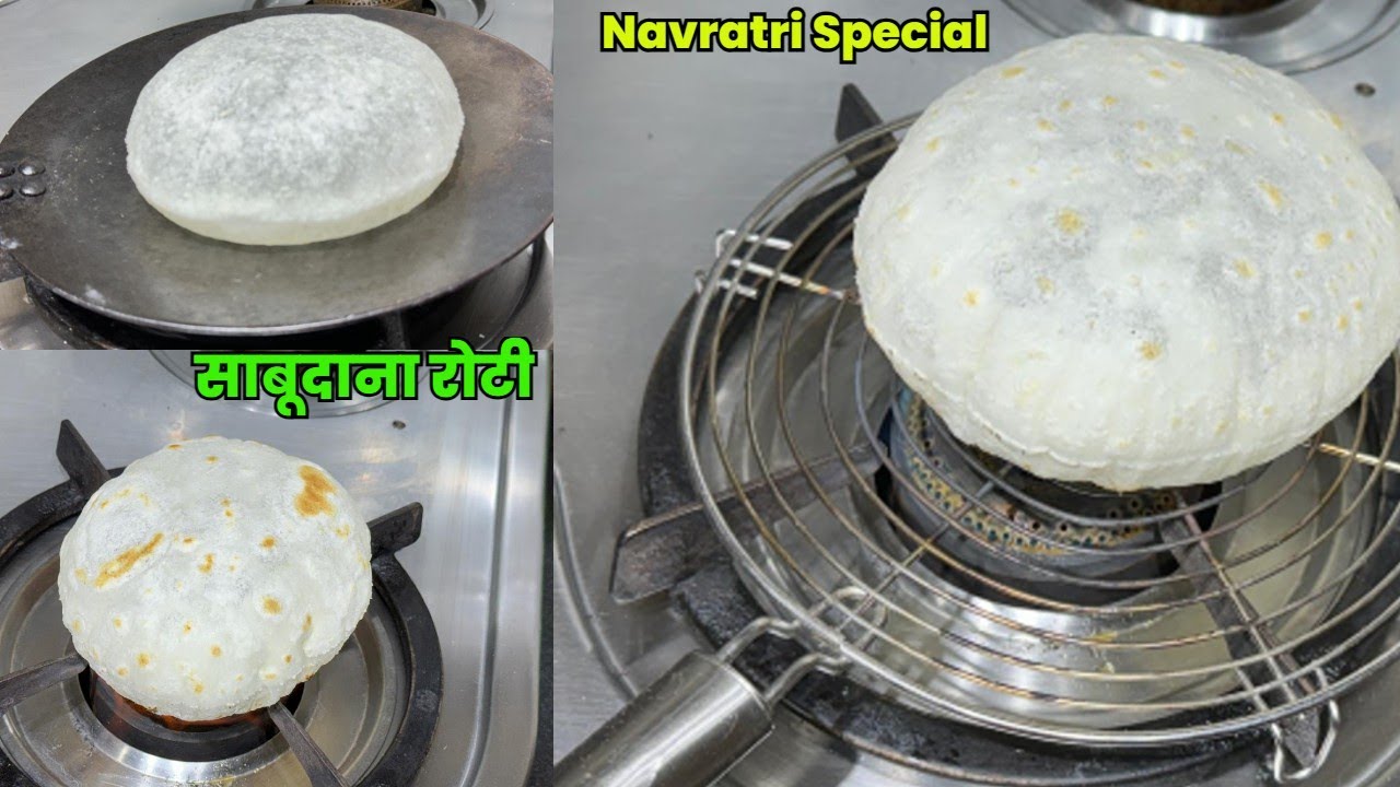बिना भिगोये इंस्टेंट और टेस्टी साबूदाना रोटी  | sabudana roti recipe | navratri ki recipe