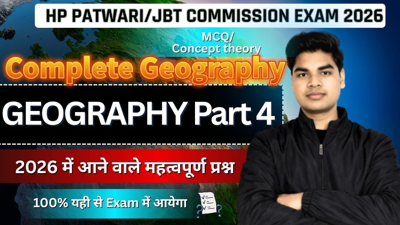 HP PATWARI/JBT COMMISSION EXAM 2026 | Complete Geography Part 4 |2026 में आने वाले महत्वपूर्ण प्रश्न
