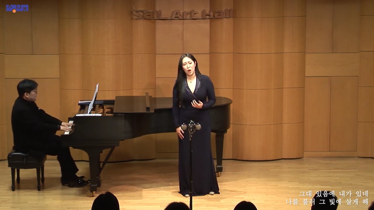 그대 있음에 (김남조 시, 김순애 곡) - 메조 소프라노 정주연
