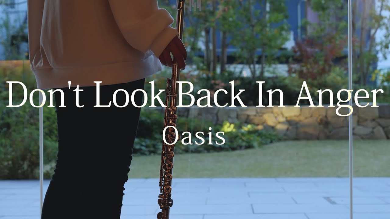 Don't Look Back In Anger - Oasis【 Flute｜フルート 】
