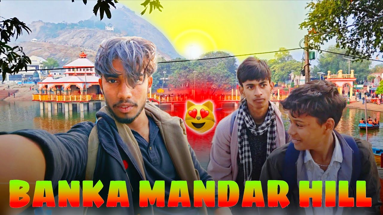 Mandar Hill Banka ☺️ Bihar Banka Mandar Hill 🫰🏻 #bihar #banka #mandarhill #vlog #desi