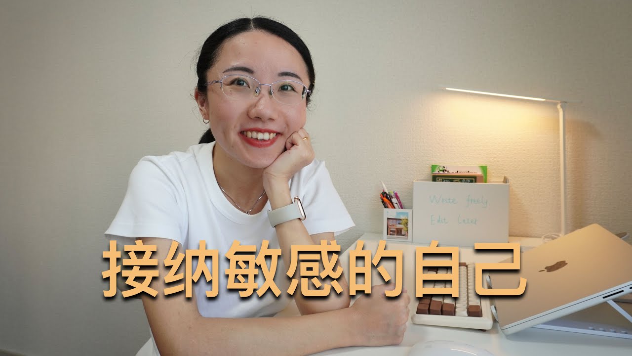 高敏人如何应对充满刺激的外部世界？《天生敏感》的5个建议