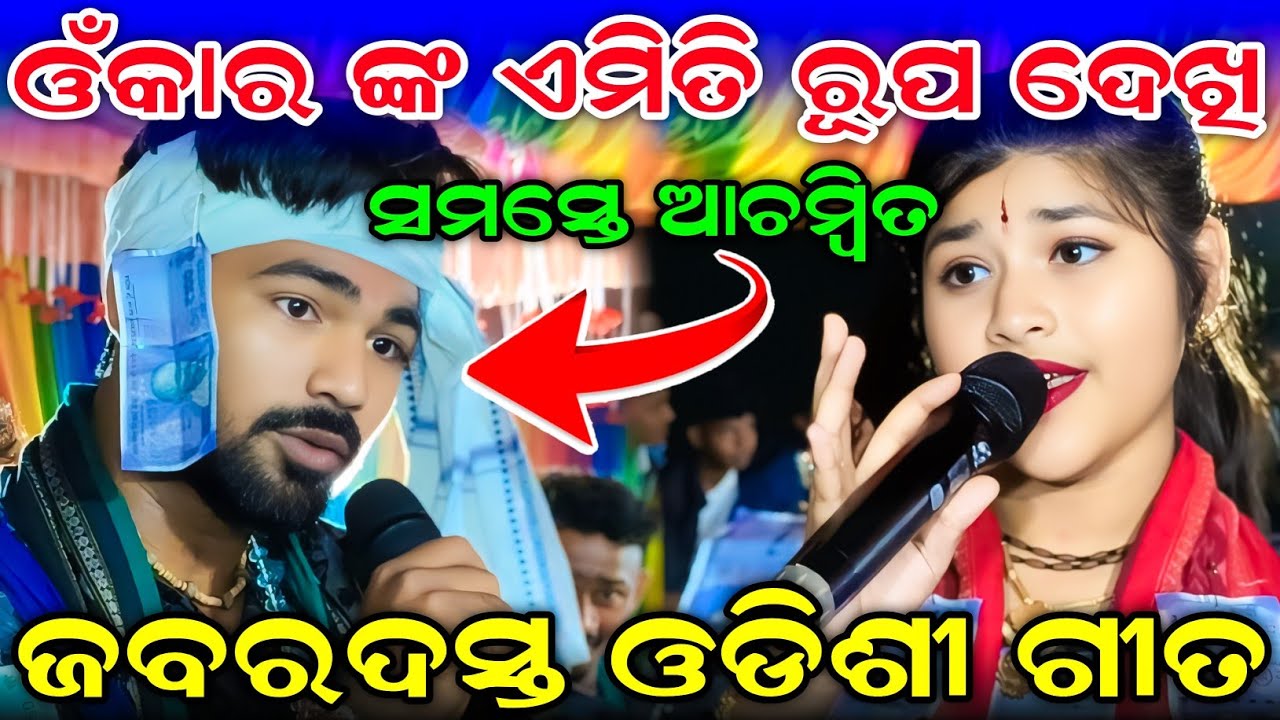 Shenha Mae Janani Go Odishi Gita // Shreya Meher Ledish Kirtan // At Pitapali Sargibahal Kirtan 