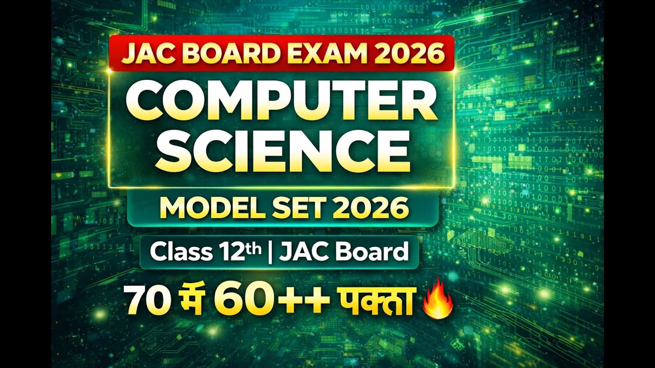 JAC Board Exam 2026 | Computer Science Model Set 2026 | Class 12 | By Niraj Sir | DD Patshala