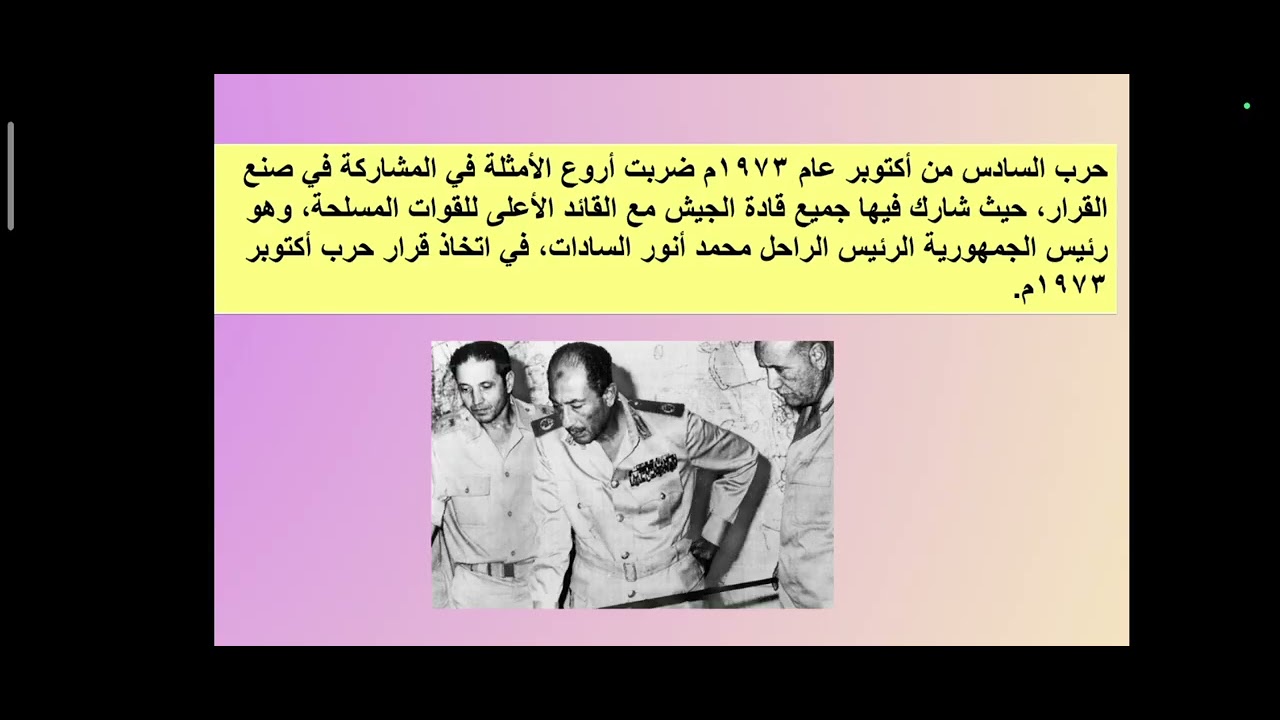 الصف الرابع الدرس الثالث *المشاركة في صنع القرار* الوحدة 1 التيرم الثاني 