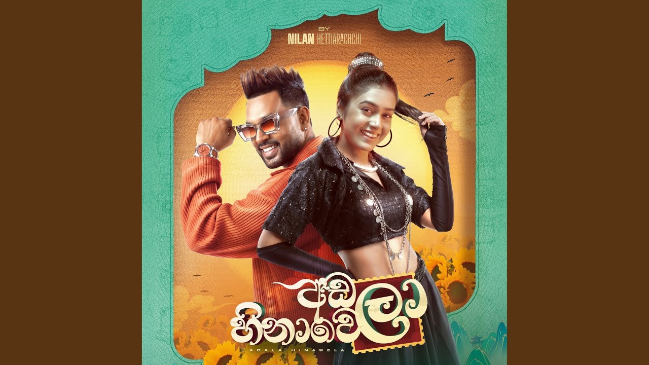 Adala Hinawela