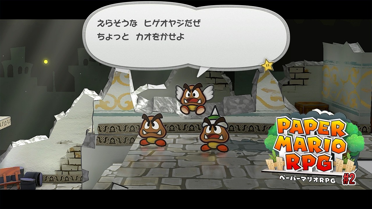 ゴロツキタウンの一般的な住民【ペーパーマリオRPG】#2