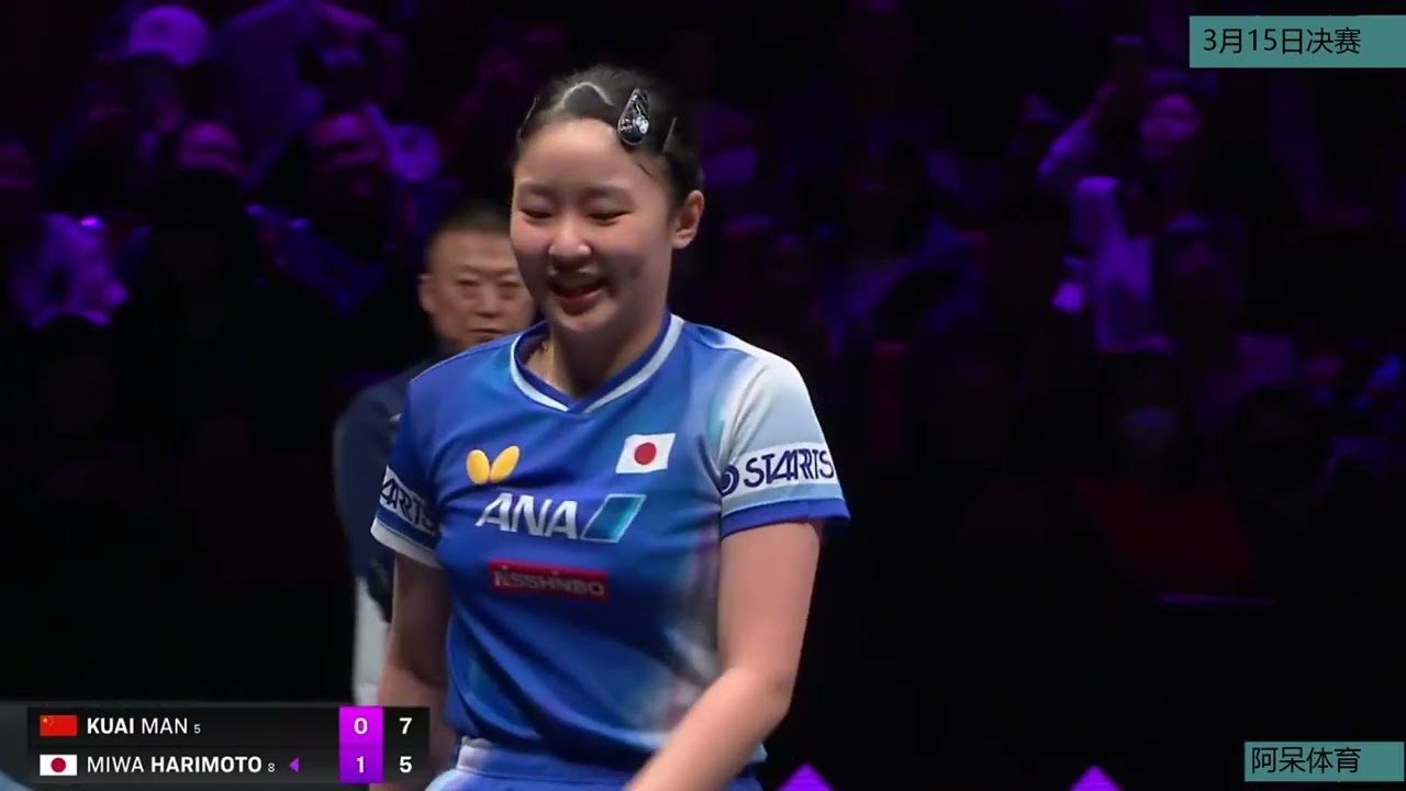 正播蒯曼VS张本美和 连得7分！疯狂大逆转！