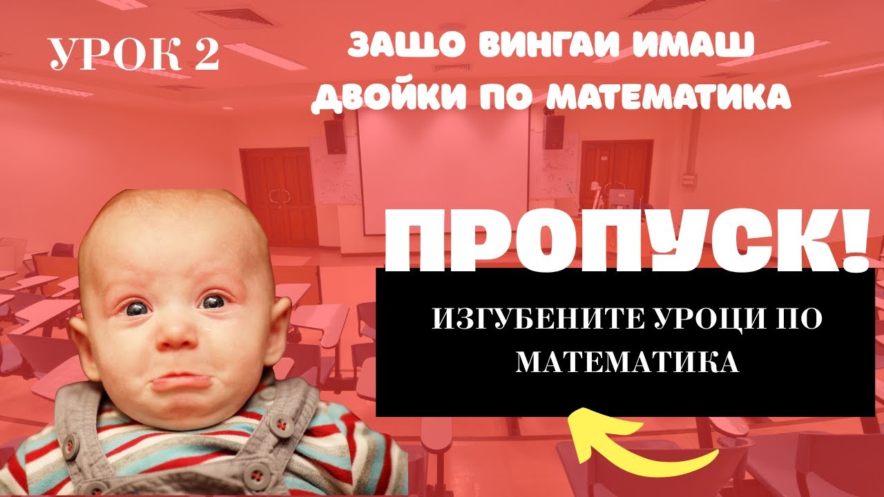 Действия с едночлени и многочлени