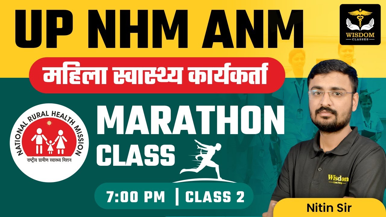 उत्तर प्रदेश NHM ANM Classes | UPSSSC ANM Classes | Wisdom ANM Classes