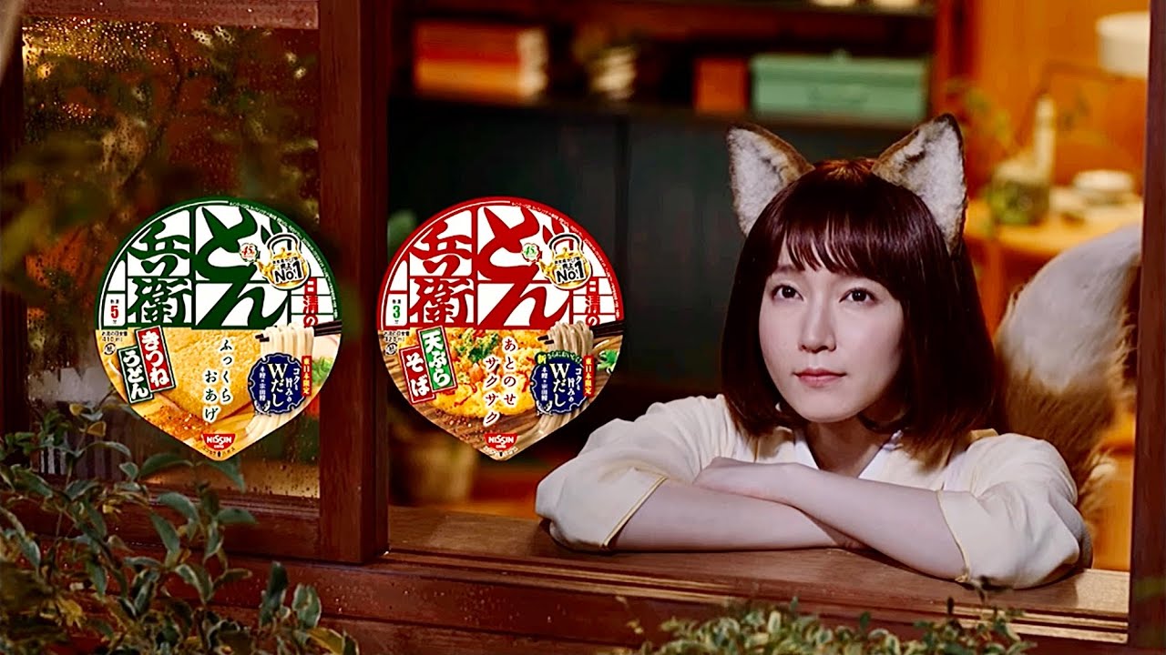 Riho Yoshioka 吉岡 里帆 X NISSIN 日清のどん兵衛 Ad (2021)