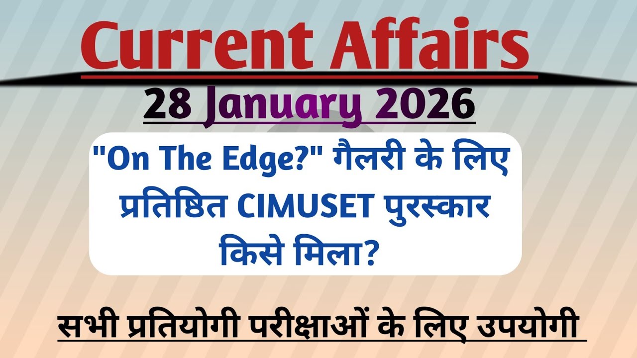 28 January /Today's Current Affairs //करंट अफेयर्स 28 जनवरी /आज का सामयिकी हिन्दी में 2026