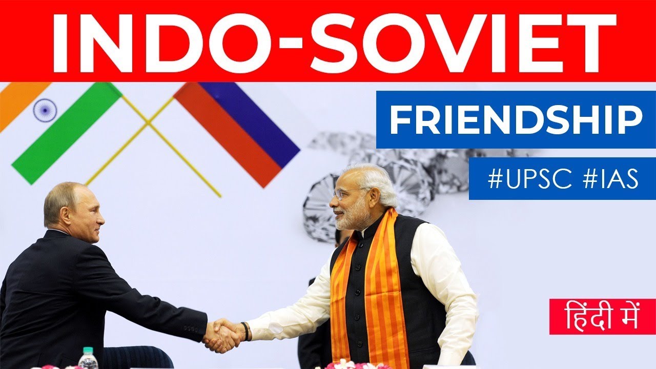 Indo Soviet Treaty of Friendship and Cooperation 1971, India Russia relations History & Future #UPSC