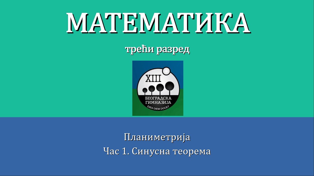 1 - Sinusna teorema