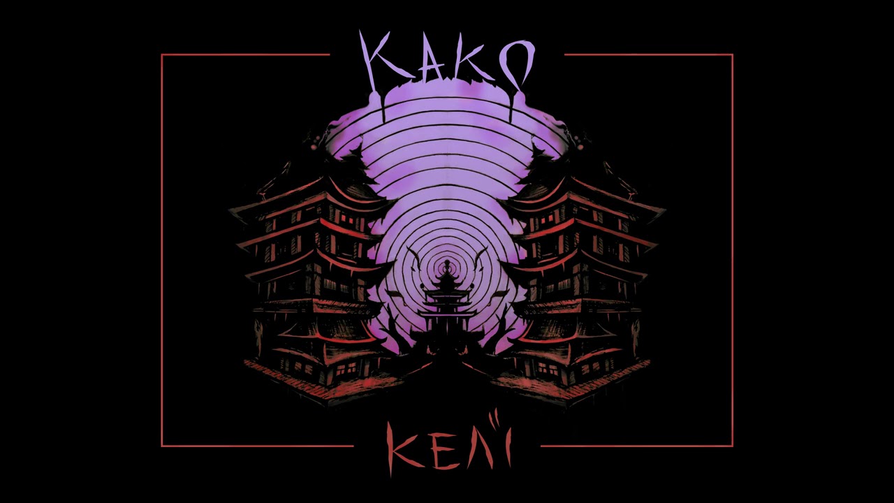 Kako - Κελί ft. Άρρωστο πνεύμα