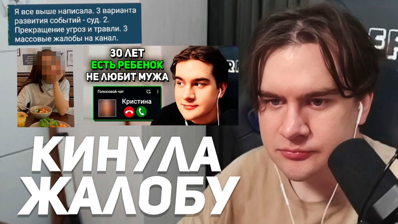 КОНФЛИКТ НАРЕЗЧИКА БРАТИШКИНА и 30-ЛЕТНЕЙ ЖЕНЩИНЫ (она хочет подать в суд)