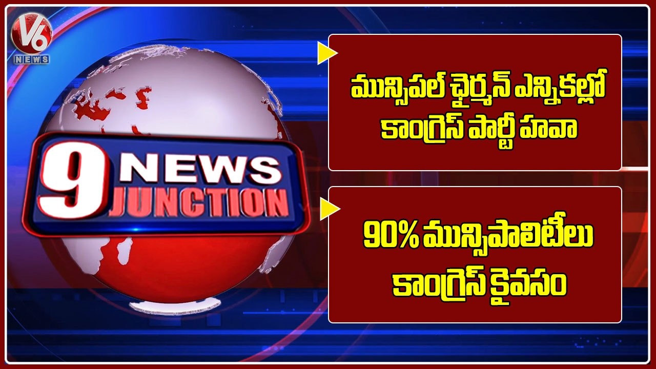 Congress Party's Dominates Municipal Chairman Elections | Congress Wins 90% Of Municipalities | 9PM