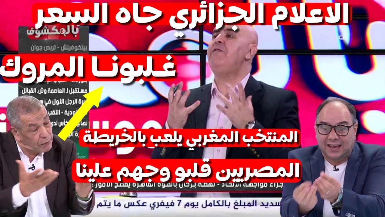 شاهد أول تعليق علي بن شيخ بخصوص المنتخب النسوي الجزائري ضد المغرب بالخريطة