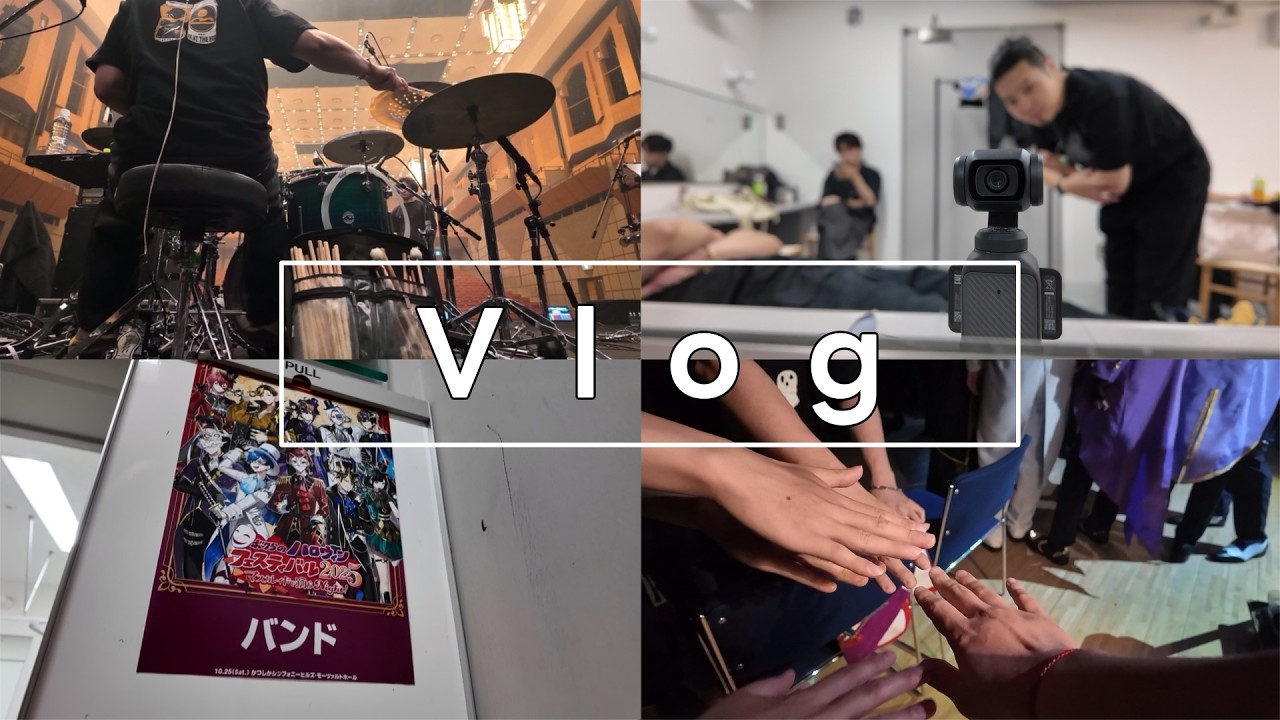 とある音楽人の20日目【vlog】