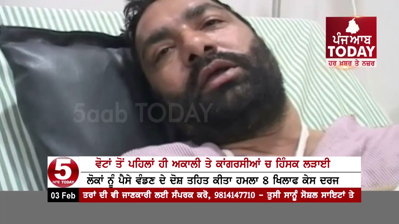 Before election day  violent fight  Between akali dal and  Congress Workers In patti
