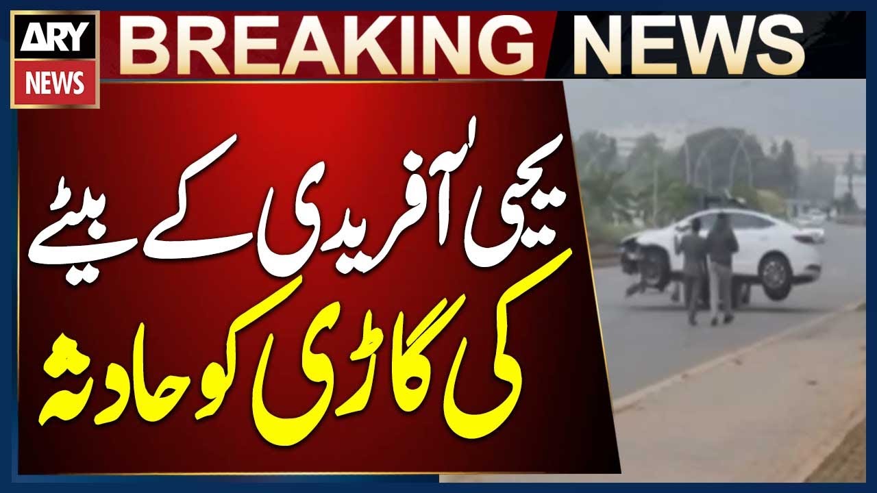Chief Justice Yahya Afridi&rsquo;s Son Injured in Car Accident
